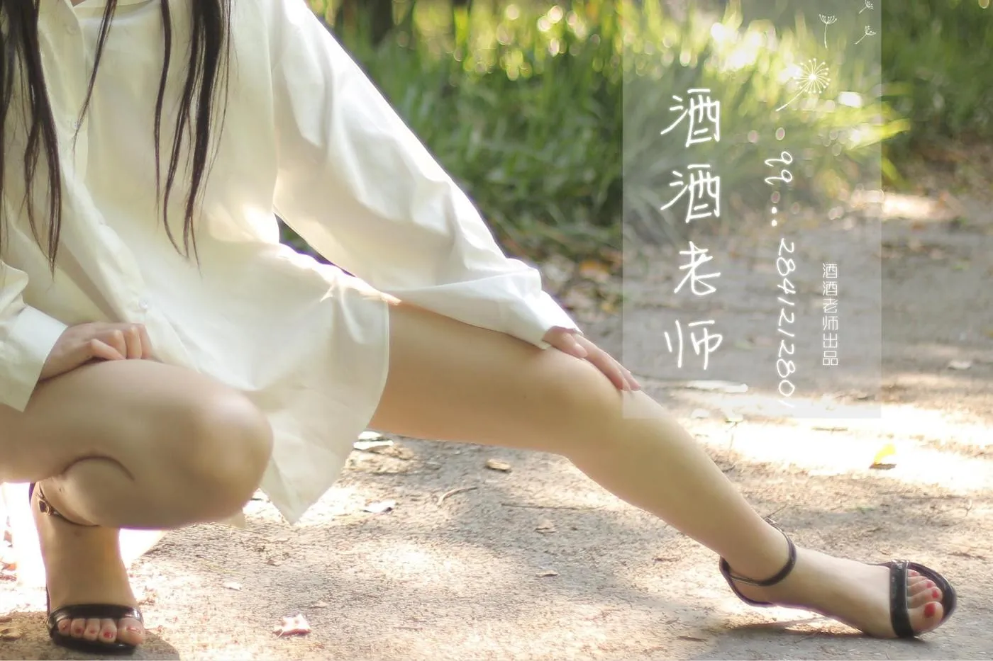 NO.031 酒酒老师 31《阳光，衬衫，大长腿》 [42P]插图3